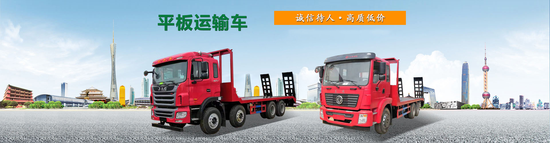 程力专用汽车股份有限公司销售二十九分公司
